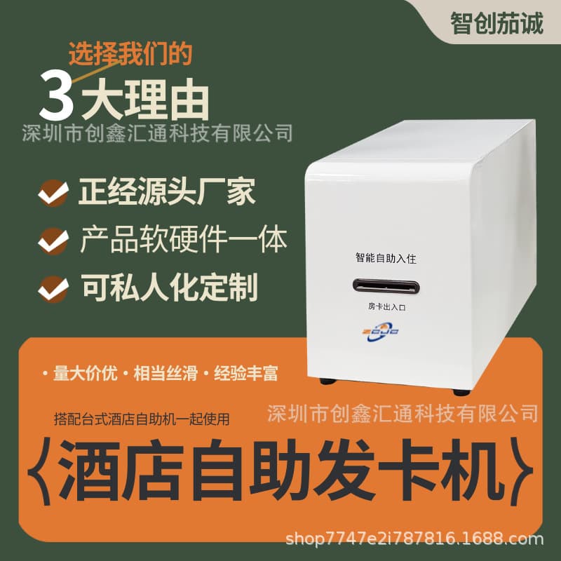 Smart Self-Check-In External Card Dispenser in White for Hotels and Guesthouses, Supports Secondary Development