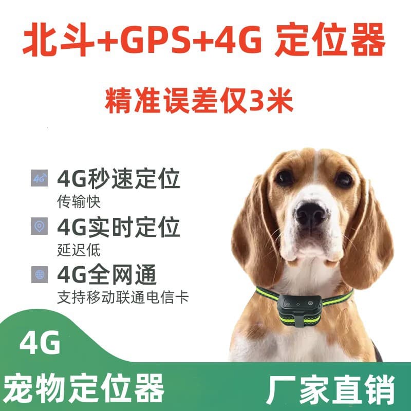 Pet GPS Tracker Long Standby 4G Pet Locator Anti-Lost Device for Cats And Dogs Compact Lightweight with iOS And Android APP Support