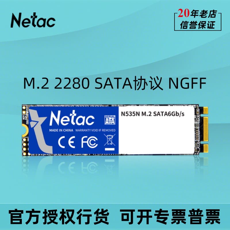 Netac N535N Solid State Drive 128G 256G 512G 1T M.2 2280 SATA Protocol SSD