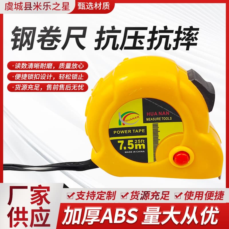 Fish eye tape measure snail tape measure 3m 5m lacquered steel bar daily measuring tool box ruler engineering measuring ruler