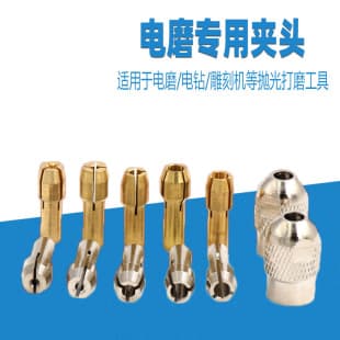 Rotary Tool Chuck, Electric Grinder Chuck, Drill Chuck Core, Copper Core, Brass Chuck Nut, Rotary Tool Accessories M7 M8