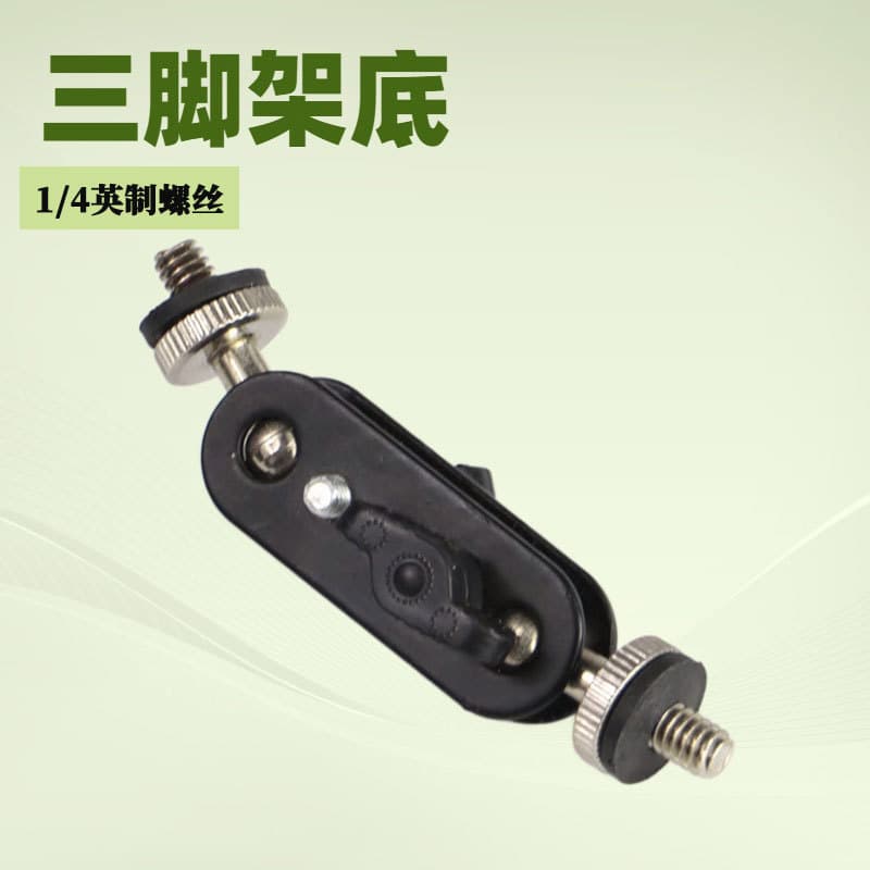 1/4" Imperial Phone Adapter Horizontal/Vertical Shooting Surveillance Universal Head Stand Fill Light Overhead Live Streaming Clip