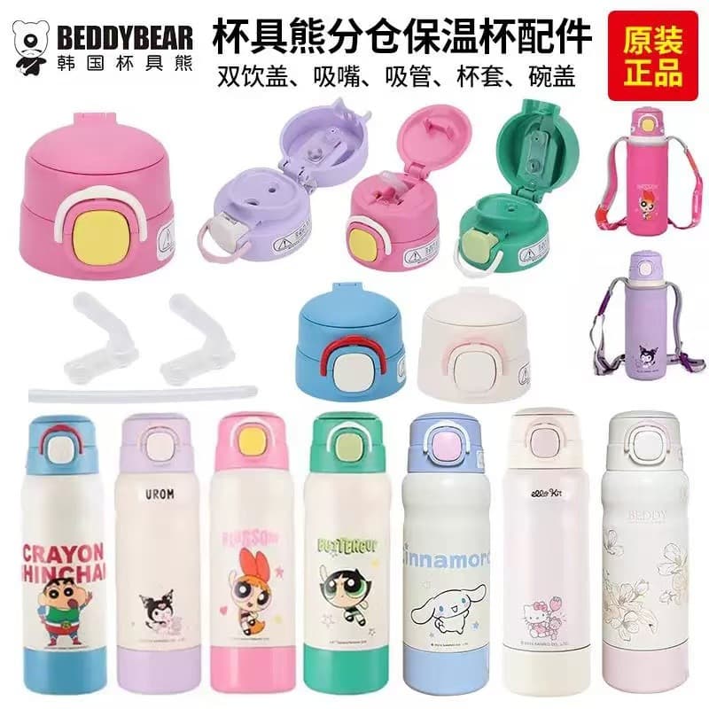 Cup Bear 530ml Warehouse Romi Double Drink Thermos Cup Original Nozzle Cartoon Portable Crossbody Cup Cover Accessories
