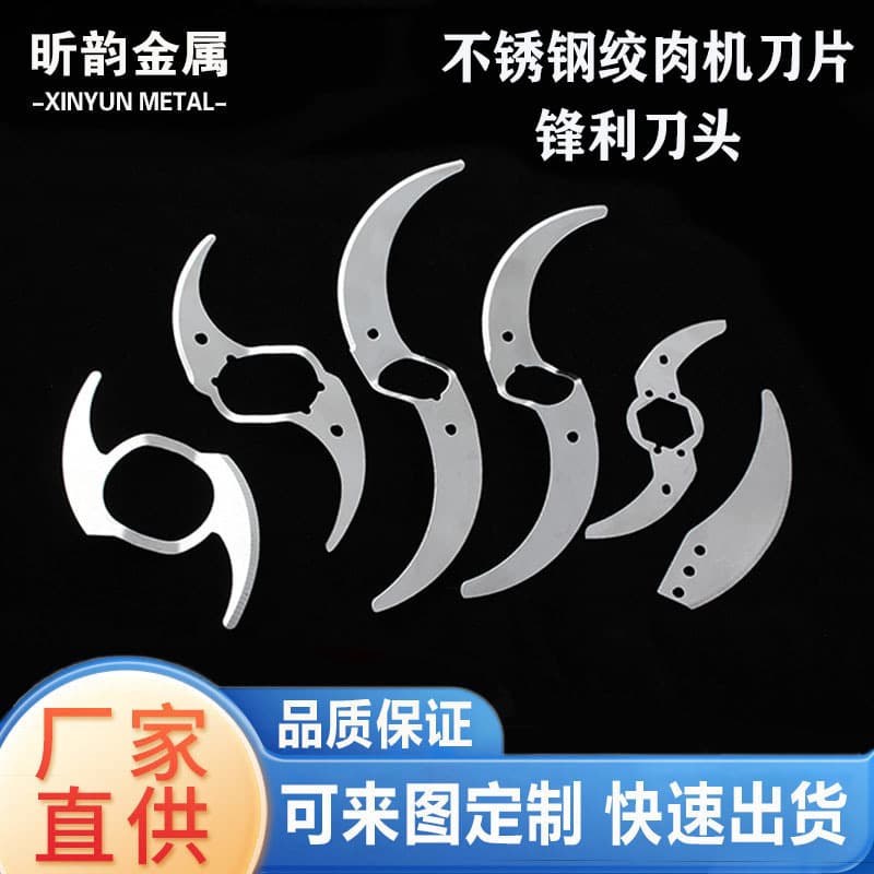 Factory Direct Stainless Steel Meat Grinder Blade, Grinder Blade, Juicer Blender Blade, Vegetable Cutter Blade