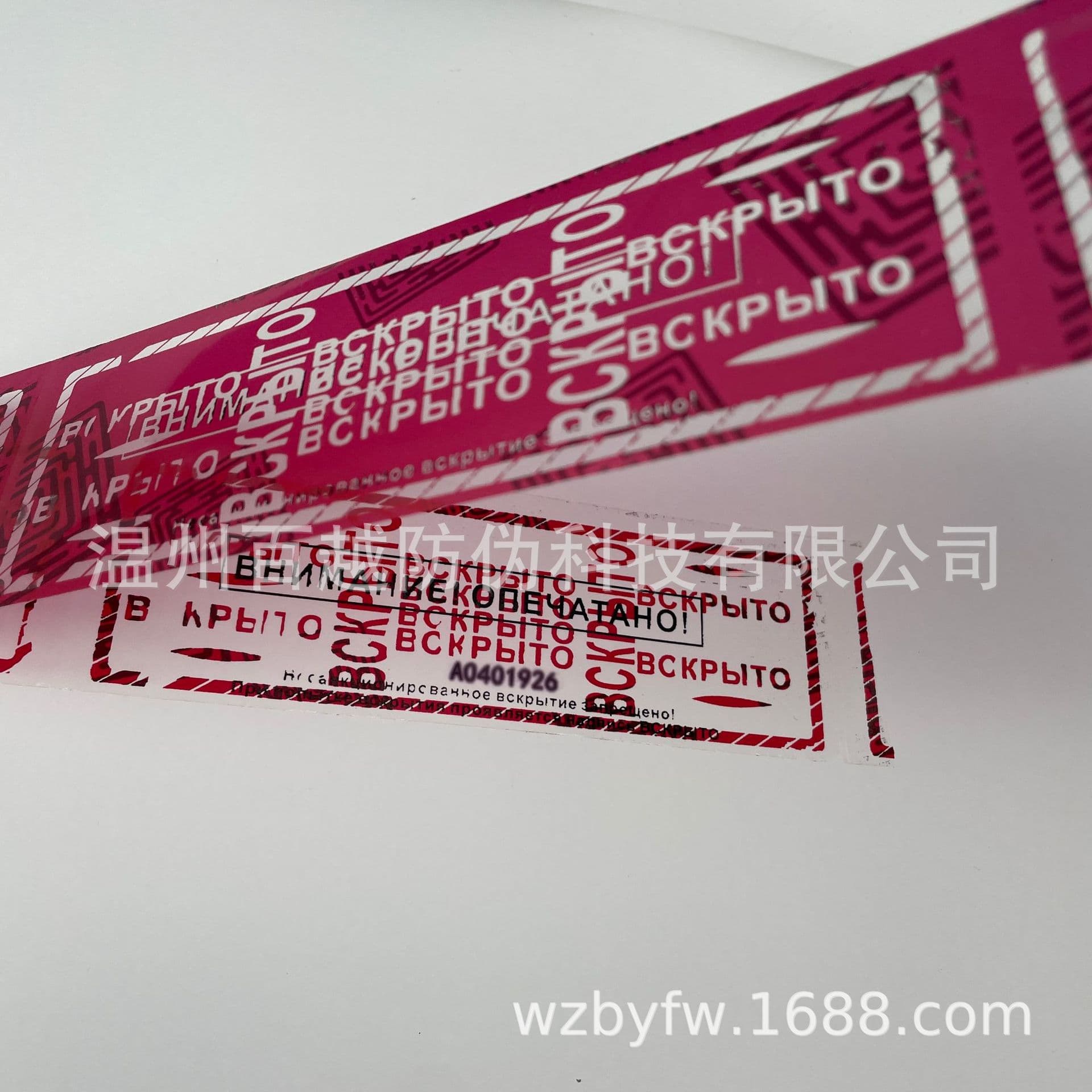 Reveals VOID text on tampering; full-transfer, semi-transfer, and non-transfer materials; anti-counterfeit VOID tape for theft and tamper prevention