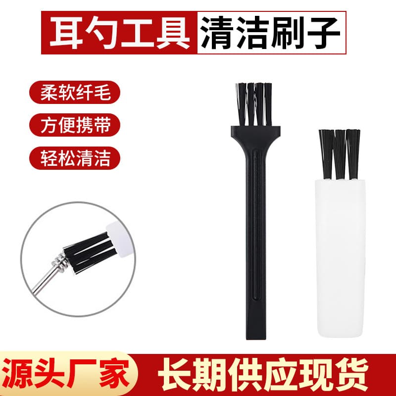 Hair Clipper Ear Scoop Cleaning Brush, Shaver Small Brush, Computer Keyboard Small Brush Accessories Wholesale