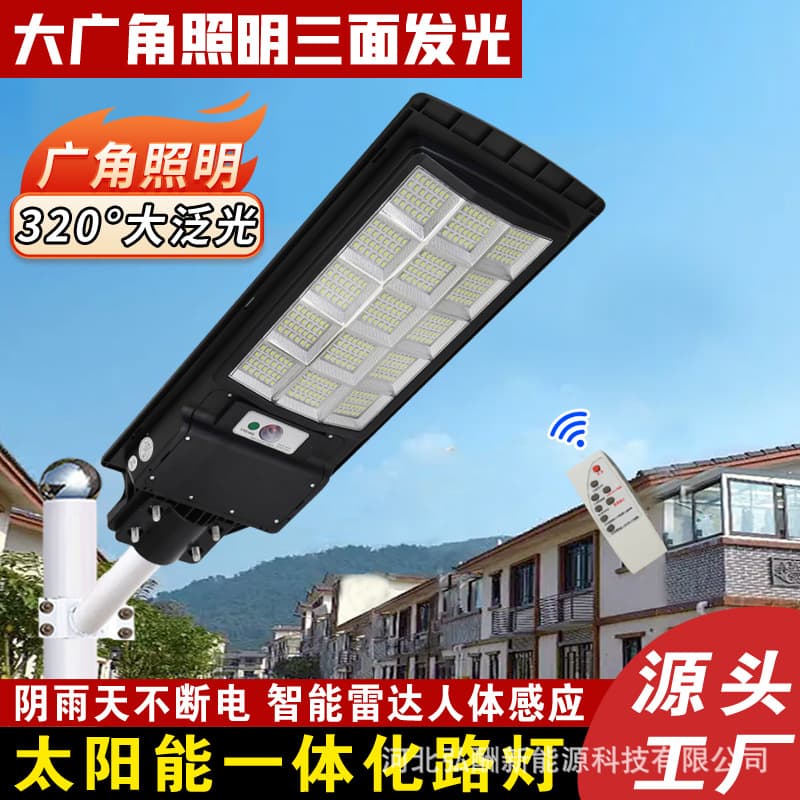New solar panel outdoor garden light home outdoor waterproof human body induction new rural integration