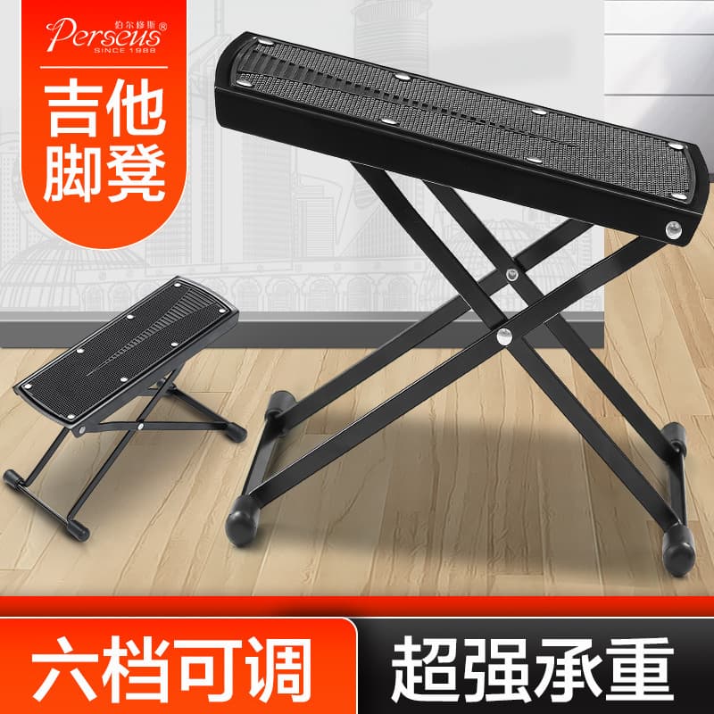 Guitar pedal, folk guitar folding footstool, classical guitar pedal, six-position height adjustment pedal stool