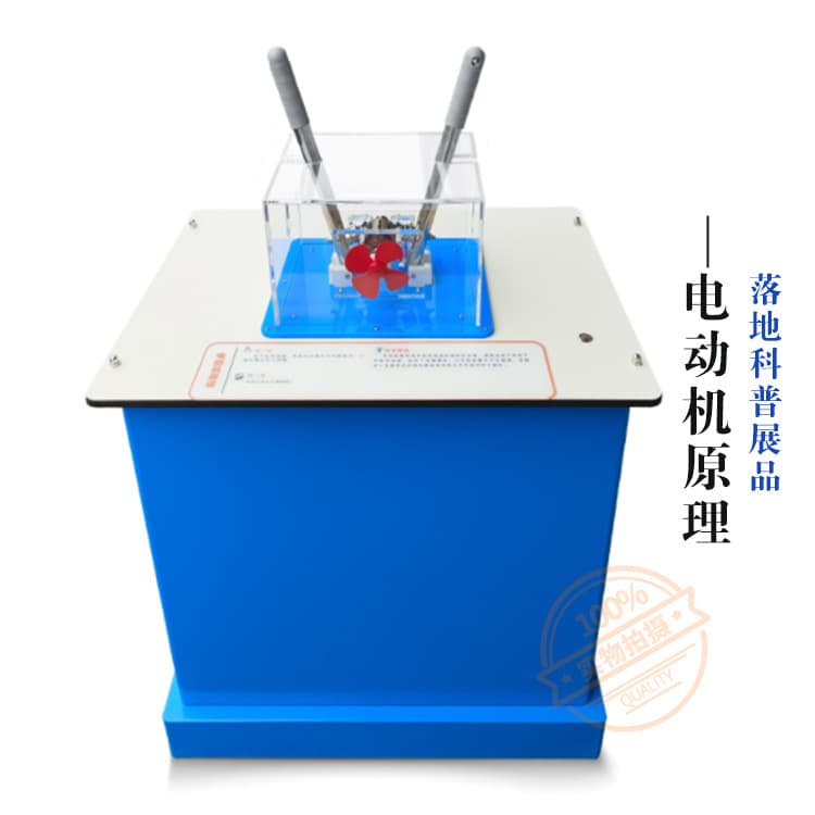 Electric Motor Principle Floor-standing Educational Exhibit for Campus Science Museum Community Sheet Metal Base Compact Laminate Marble