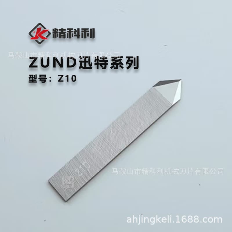 [Factory Direct Sales] ZUND Z10 Vibrating Cutting Blade Vibrating Knife Blade