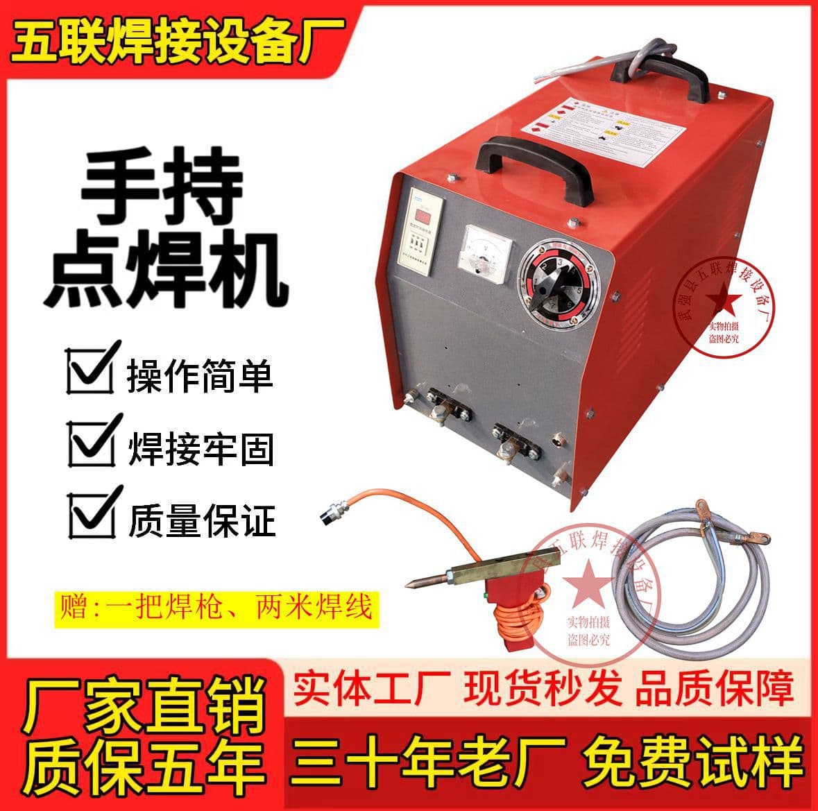 DNY25/40/50 Mobile Spot Welder for Rebar Mesh, Iron Plate, Wire, Galvanized Sheet, Stainless Steel Plate, Handheld Spot Welding