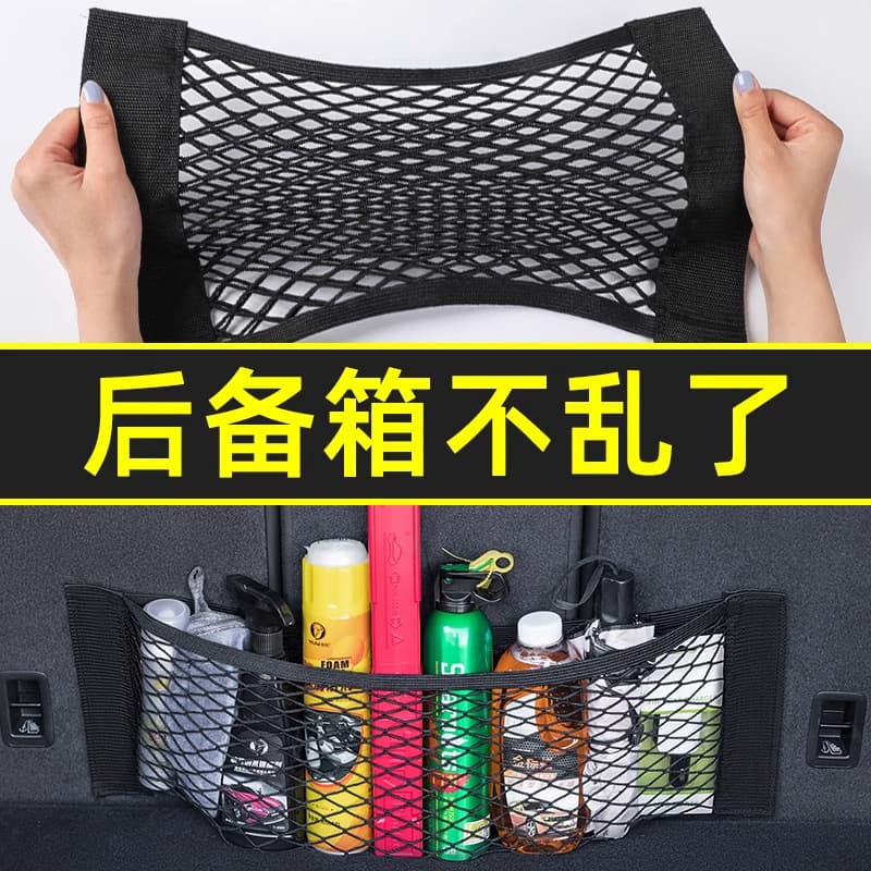 Car Magic Tape Mesh Pocket Trunk Organizer Storage Bag Vehicle Cargo Fixing Rack Interior Accessory
