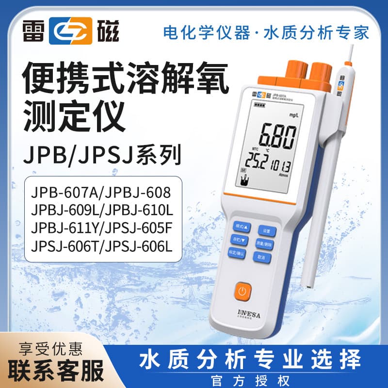 Leici JPB/JPSJ Series High Precision Aquatic DO Meter, Portable Dissolved Oxygen Tester with Oxygen Detection
