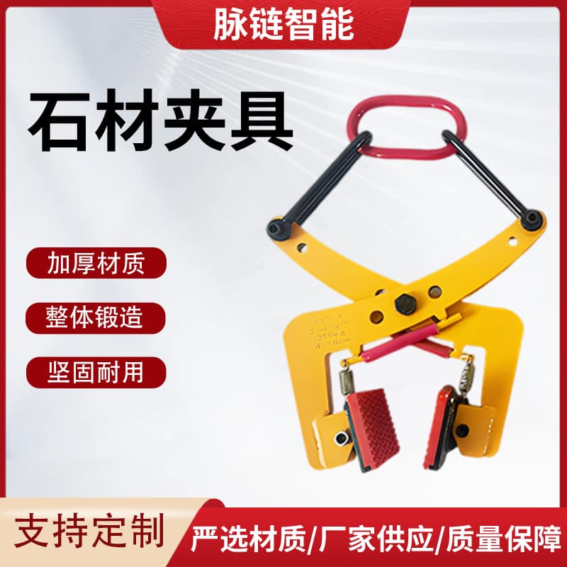 Stone clamp spreader curb stone clamp stone slab curb stone clamp marble slab lifting clamp stone lifting clamp