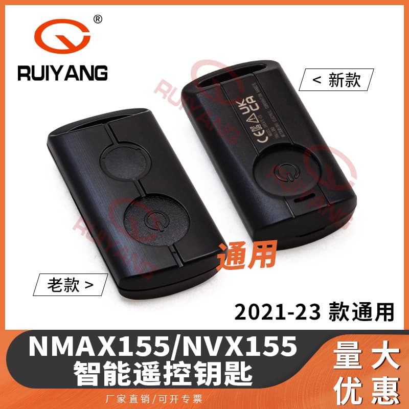 Suitable for Yamaha Motorcycle Nmax155/Nvx155 Smart Remote Control Key