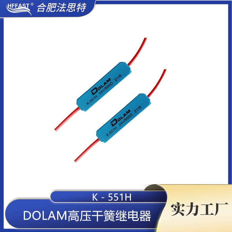 European DOLAM high voltage relay K-551H 5kV 50W 2A, used in electronic equipment and medical devices.