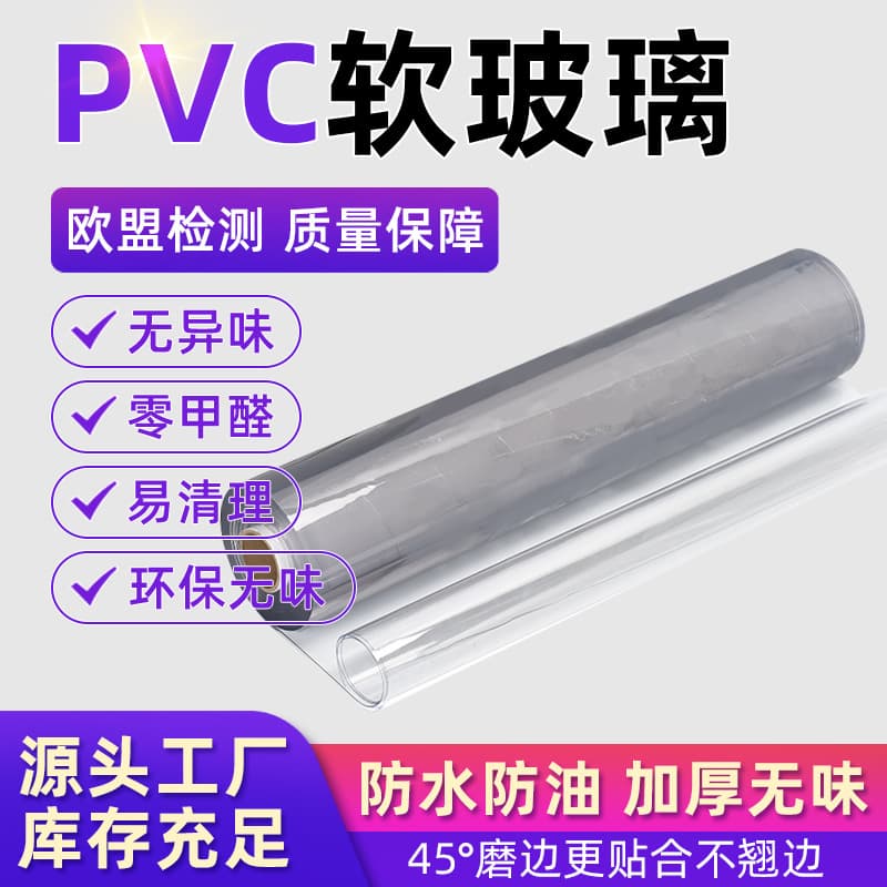 Export-Grade PVC Soft Glass - Direct from Manufacturer, Full Rolls, High Transparency, Heat Resistant, Waterproof, EU Standard, Amazon Compliant