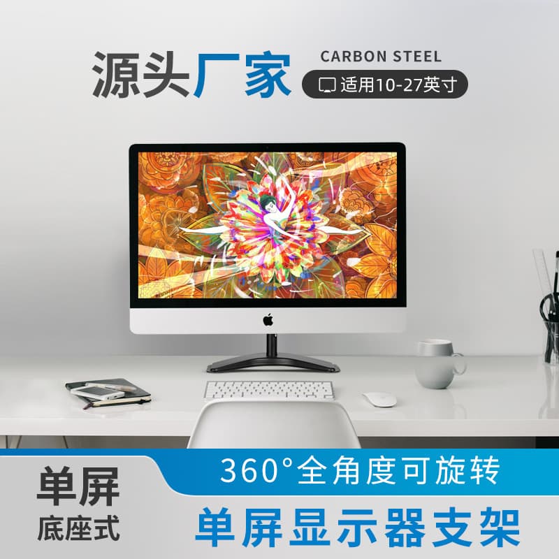Monitor Stands, Pneumatic Rotating Robotic Arms, Desktop Computer Monitors, Cantilever Desktop Support Frames, Adjustable Laptop Stands