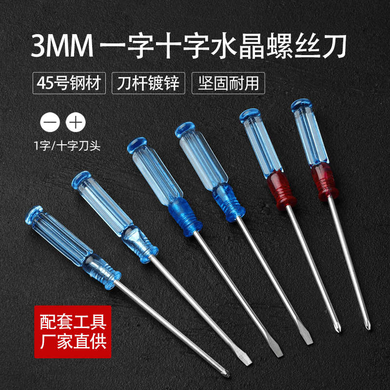 Factory Direct Supply Transparent Handle Screwdriver Small Crystal Mini Screwdriver Transparent Head Slotted Cross Screwdriver