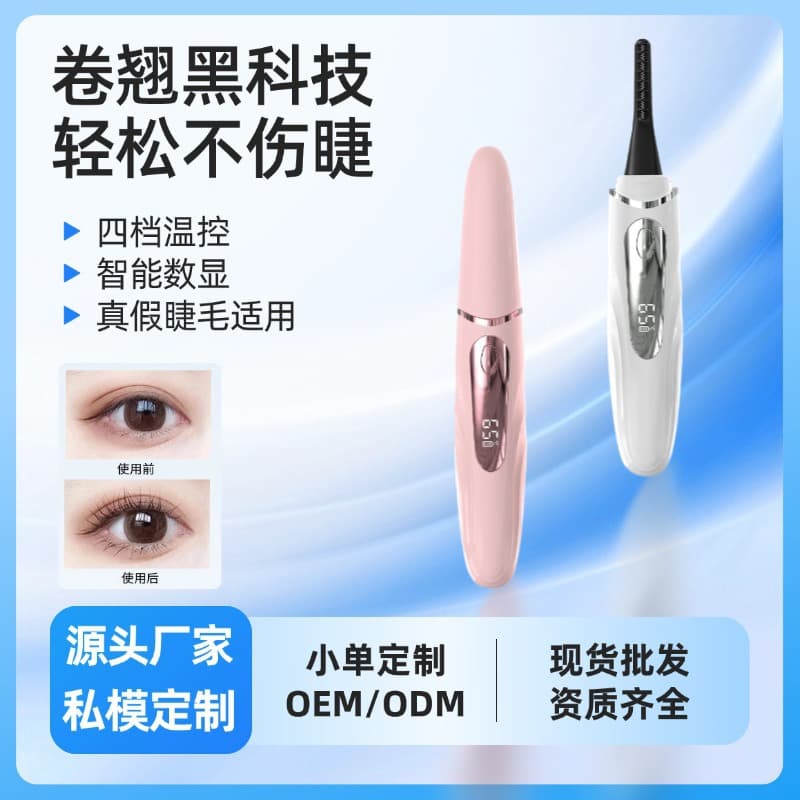 Cross-border electric eyelash curler new portable electric eyelash curler LED digital display intelligent temperature control rechargeable eyelash curler