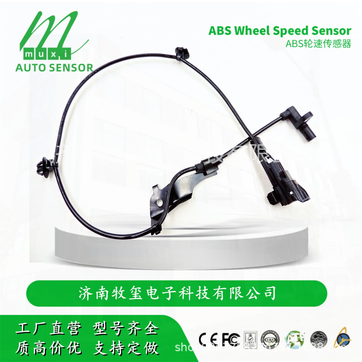 3550040P3010 ABS Wheel Speed Sensor fits JAC