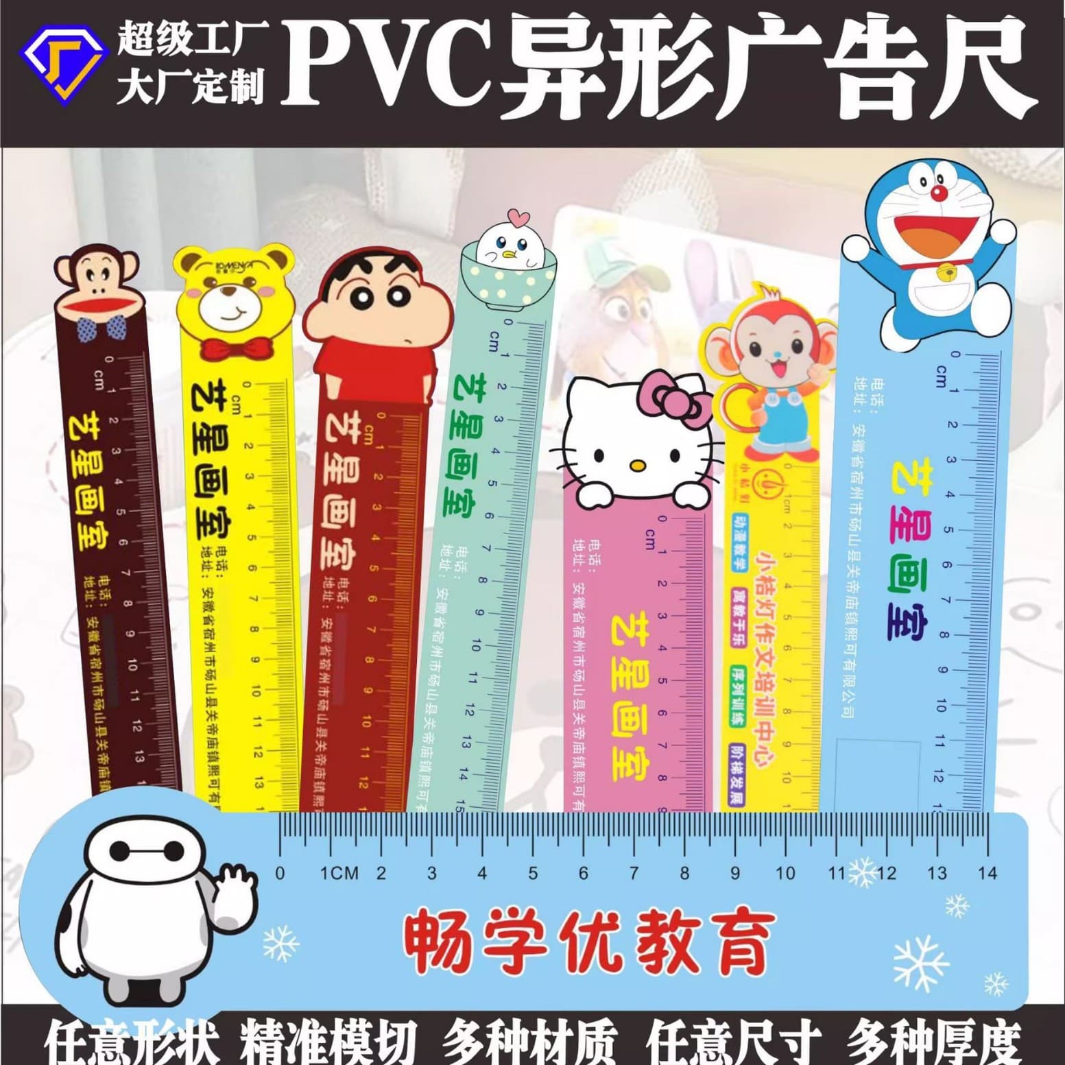 Custom Ruler with Printed Logo for Training Class Enrollment Promotion, Student Cartoon Bookmark Ruler Printing