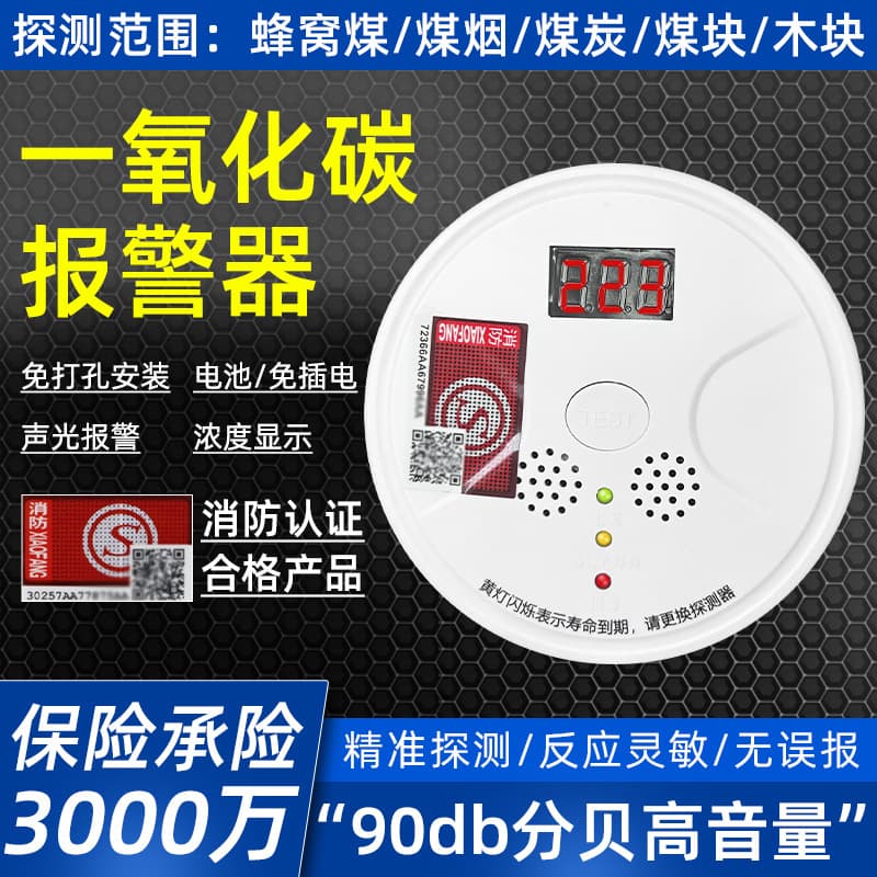 Intelligent Carbon Monoxide Detector with Mobile Phone Linkage, Sound and Light Alarm, Home Security Equipment, Alarm Spot Wholesale