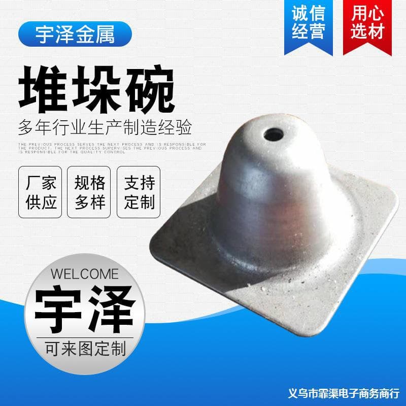 Manufacturer supplying stacking cups, shelf accessories base foot sockets, welded stamped stacking foot cups