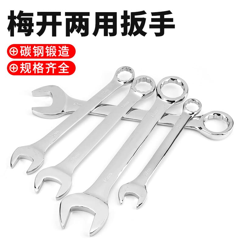 Manufacturer wholesales large mirror dual-purpose wrench, auto repair tools, plum blossom open-ended dual-purpose wrench, hardware tools collection