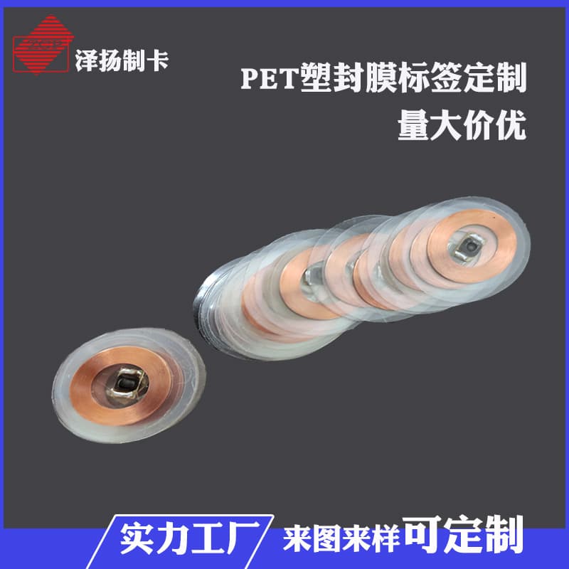 PET Thin Label TK4100 Laminated Film Label RFID Coin Card 22MM Round Low Frequency ID Transparent Label