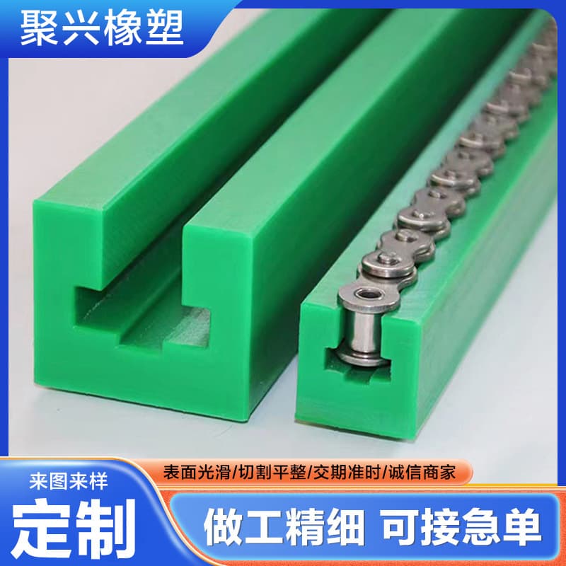 Polyethylene Chain Guide Rails, Non-Standard Ultra-High Molecular Weight Chain Slot Guides, Conveyor K-Type Chain Rails