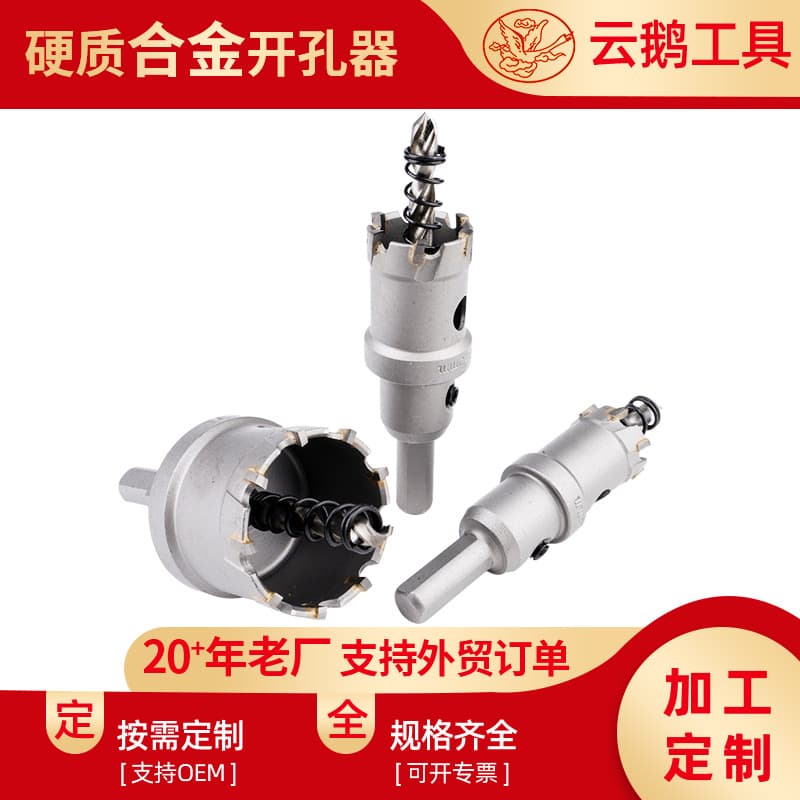Unica Stainless Steel Carbide Hole Opener Special Hole Expansion Drill Bit for Thick Iron Plates Metal Drilling and Hole Expansion Drill Bit