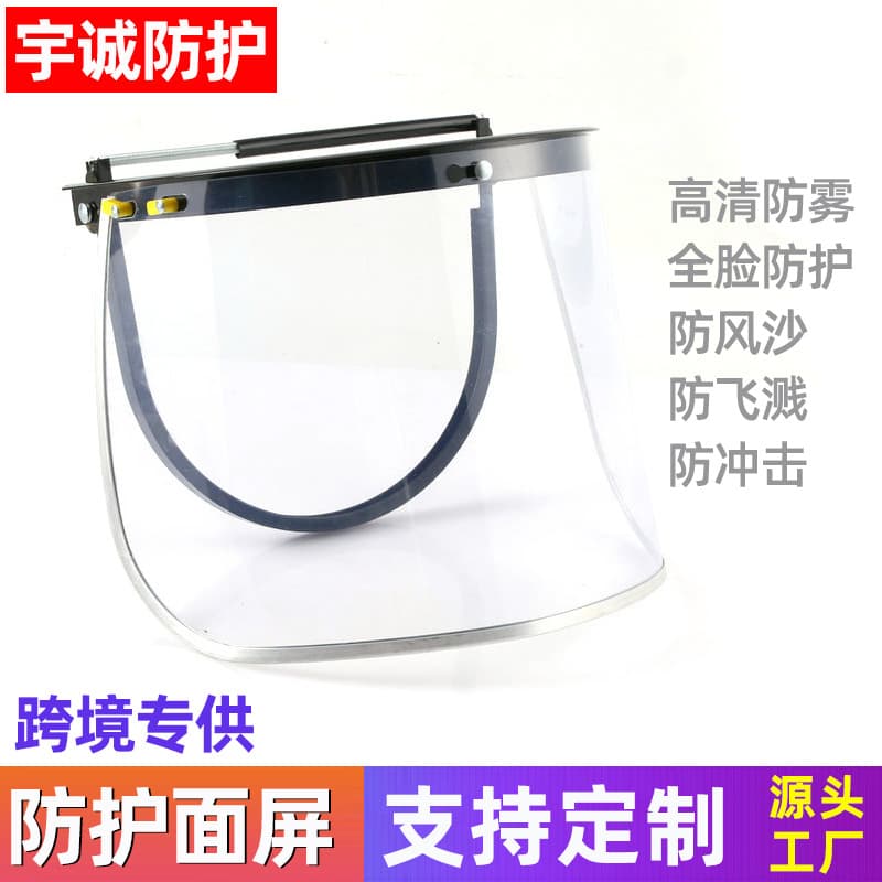 Aluminum Bracket Protective Face Shield, Anti-Splash, Transparent Edged Facial Protection for Welding