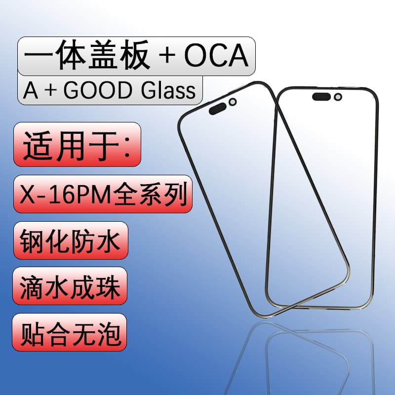 Compatible with Apple cover glass for X, XR, 11, 12, 13, 14, 15, 16 series integrated cover + OCA A+ high quality