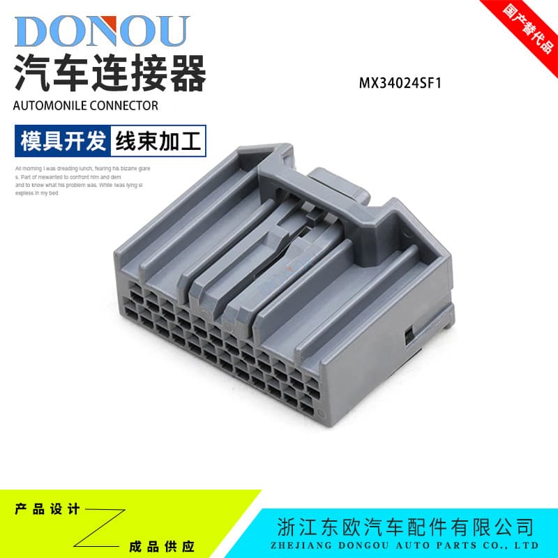 MX34024SF1 car connector is suitable for Honda Civic CR-V 24-hole ECU audio CD player wiring harness plug