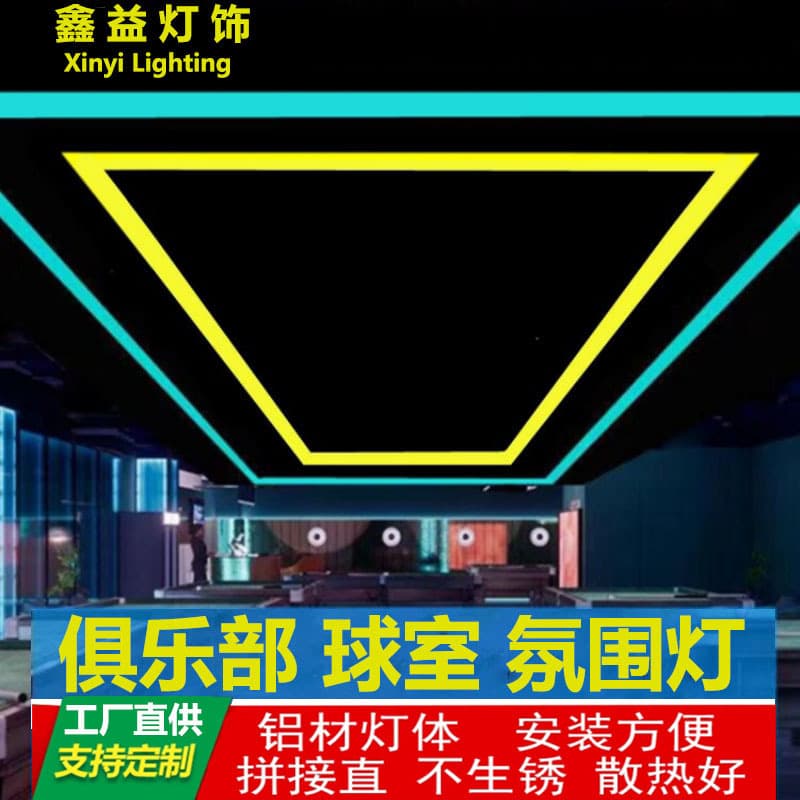 Seamless splicing of ambient lighting for sports clubs, gyms, conference rooms, and offices; LED strip pendant lights.
