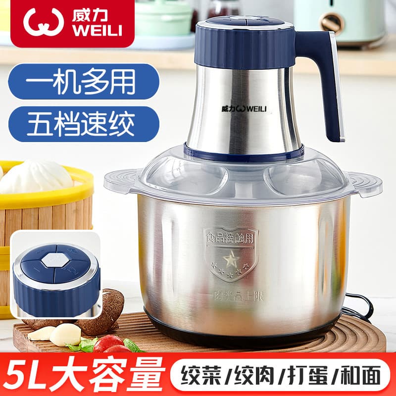 Cross-border Weili Household 2L/3L/5L Stainless Steel Large Capacity Multifunctional Wholesale Meat Grinder, Commercial Cooking Machine