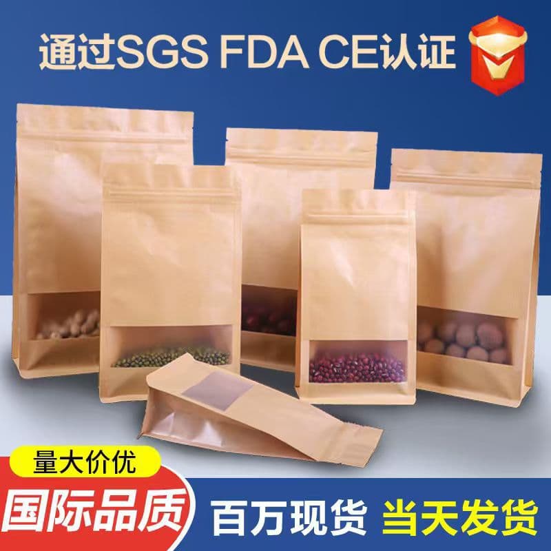 Self-Sealing Eight-Sided Seal Kraft Paper Bag Tea Food Packaging Bag Stand-Up Sealed Bag Wholesale Bullhide Paper Bag