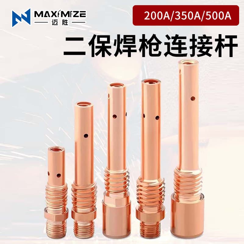 MIG Welding Gun Connecting Rod KR200A/350A/500A/OTC350 Internal and External Thread Pure Copper Precision Machined Link Base