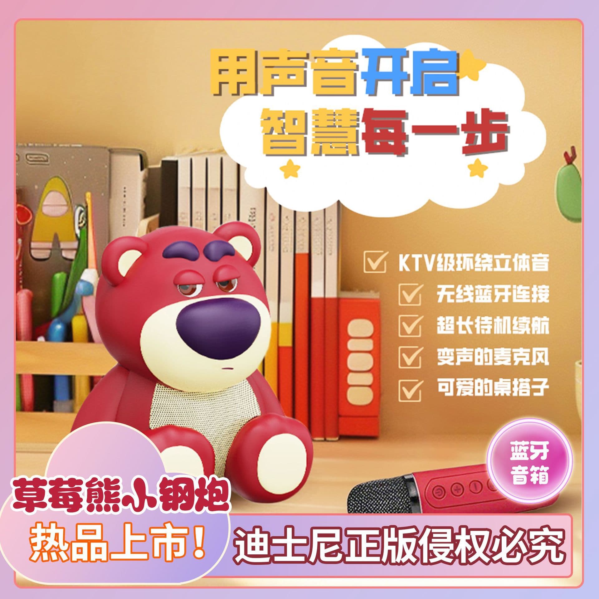 Authentic Strawberry Bear Wireless Bluetooth Charging Karaoke Microphone Portable Speaker, Wholesale for Qixi Festival Gifts