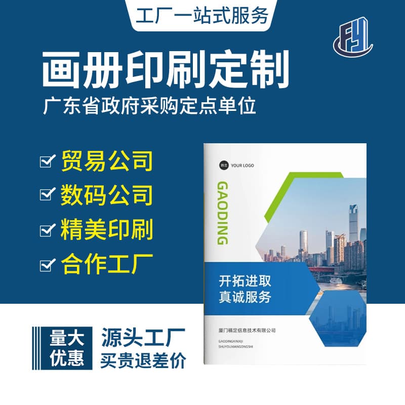 Catalog printing customization, brochure design and production, corporate manual, thread-sewn product handbooks, and textbook printing.