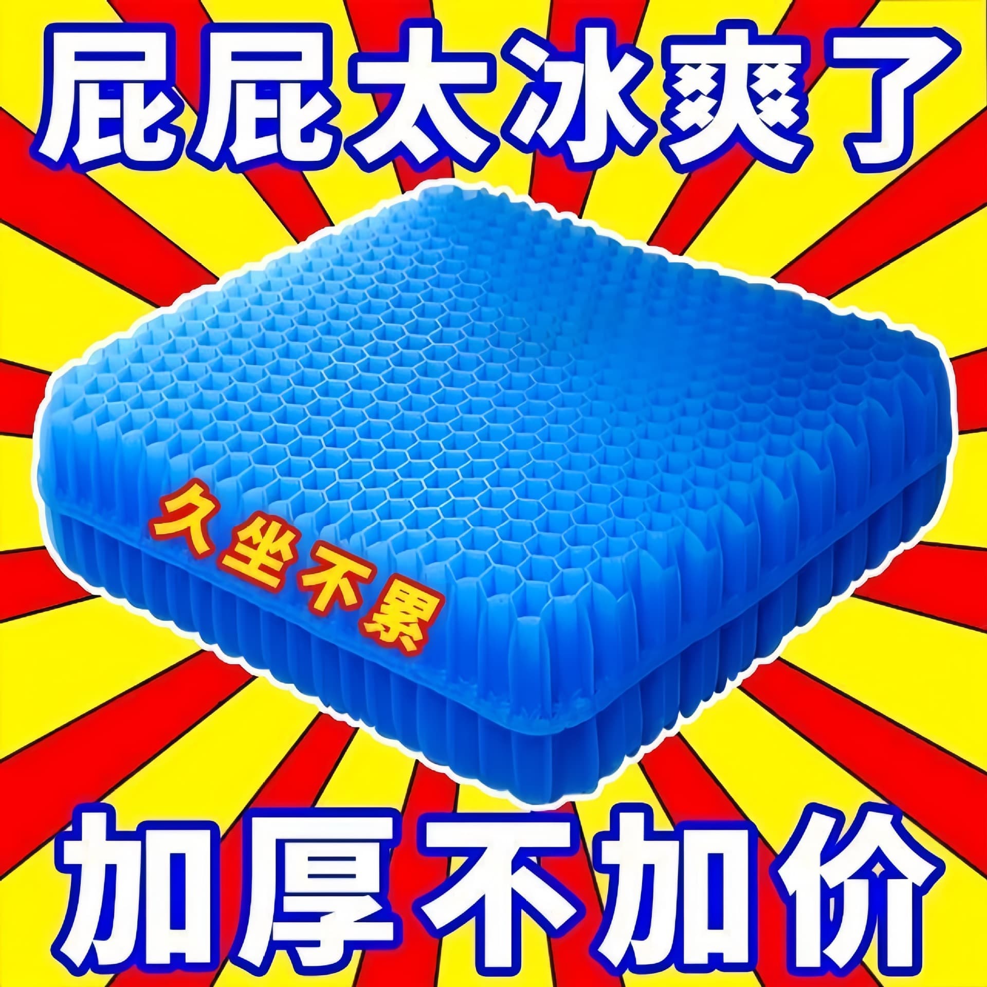 [Summer Cool] New style seat cushions with honeycomb hollow design for office long sitting, breathable car silicone ice pads.