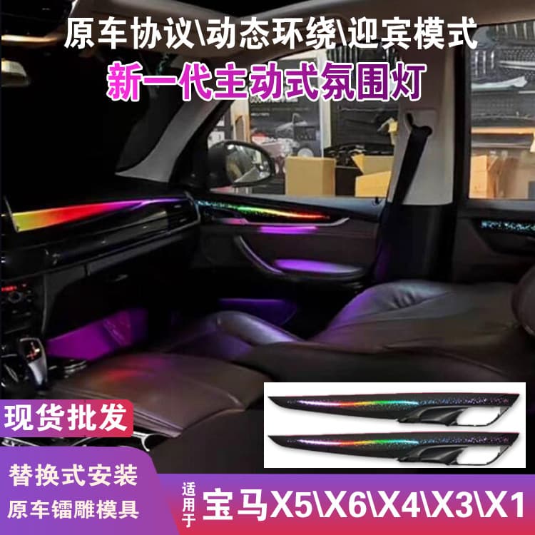 Dynamic Starry Sky LED Ambient Light Car Speaker Cover Trim for BMW X5 X6 X4 X3 X1