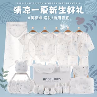 Newborn Baby Clothes Gift Set, Pure Cotton, for Newborn Boys and Girls, High-End Full Moon Gift