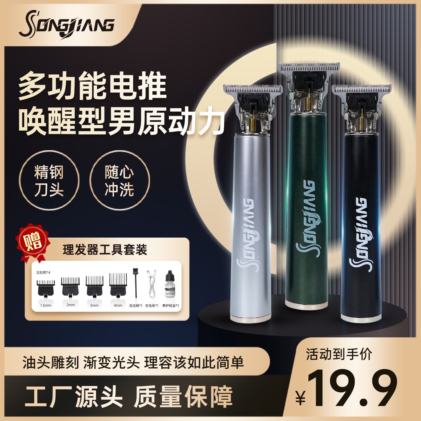 Songjiang Mini Household Electric Hair Clipper Portable Multifunctional Head Shaver Rechargeable Hair Trimmer Q2