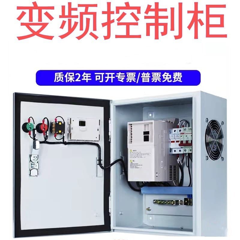 Variable frequency cabinet, variable frequency constant pressure water supply cabinet, automated complete set of power distribution box, water pump and fan power distribution control cabinet