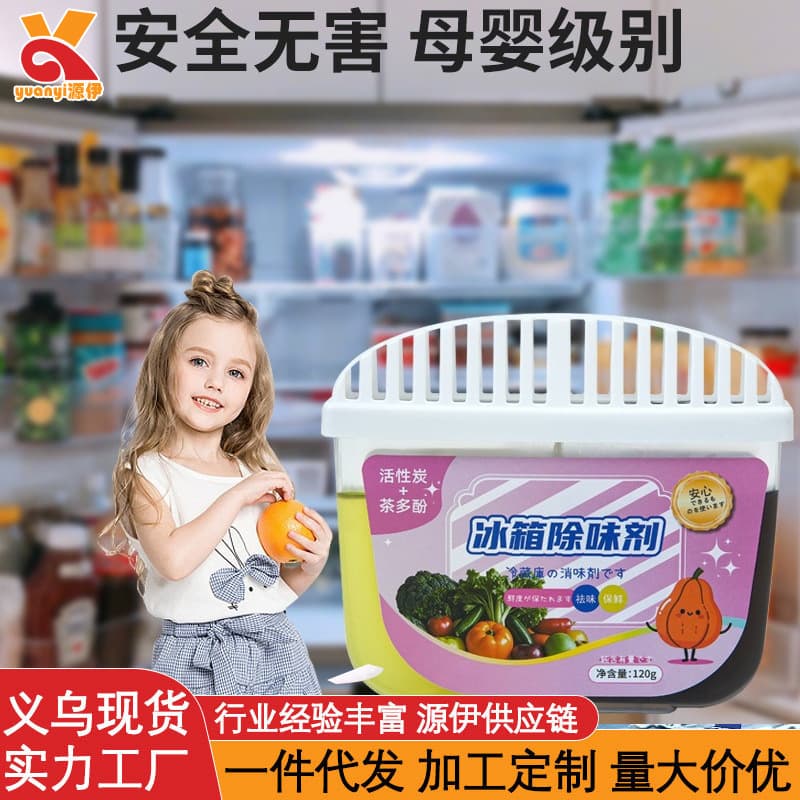 Refrigerator Deodorizer Activated Carbon Cleaner Odor Eliminator for Home Use, Special Deodorizing Box Cleaner Tool