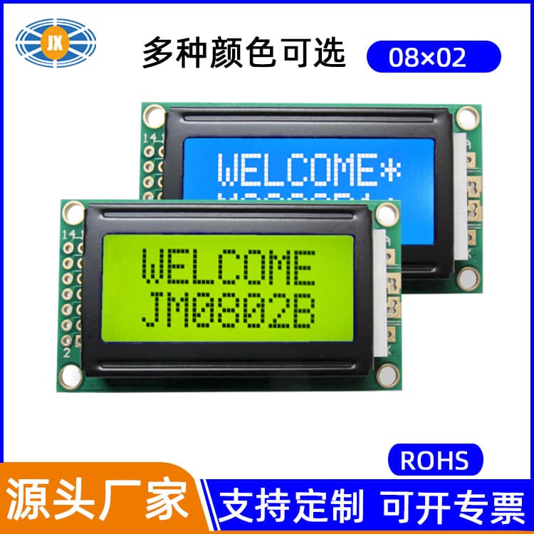 0802 LCD display module industrial 3V5V blue screen yellow green 8*2 characters 0802 LCD display