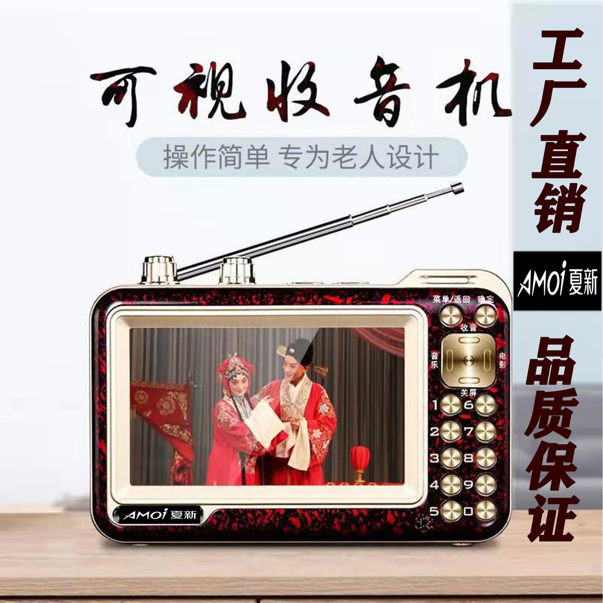 Amoi ZK-932 Elderly Opera Player Radio Portable Opera Machine Opera Listener Square Dance Video Player