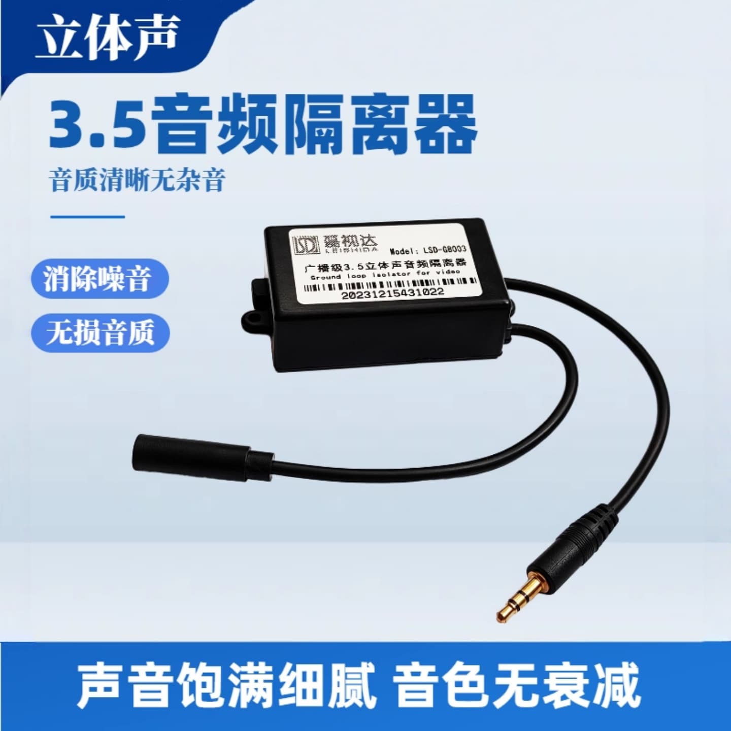 3.5mm Audio Isolator for Computer Speakers Noise Eliminator Car Current Hum Filter Audio Noise Reducer